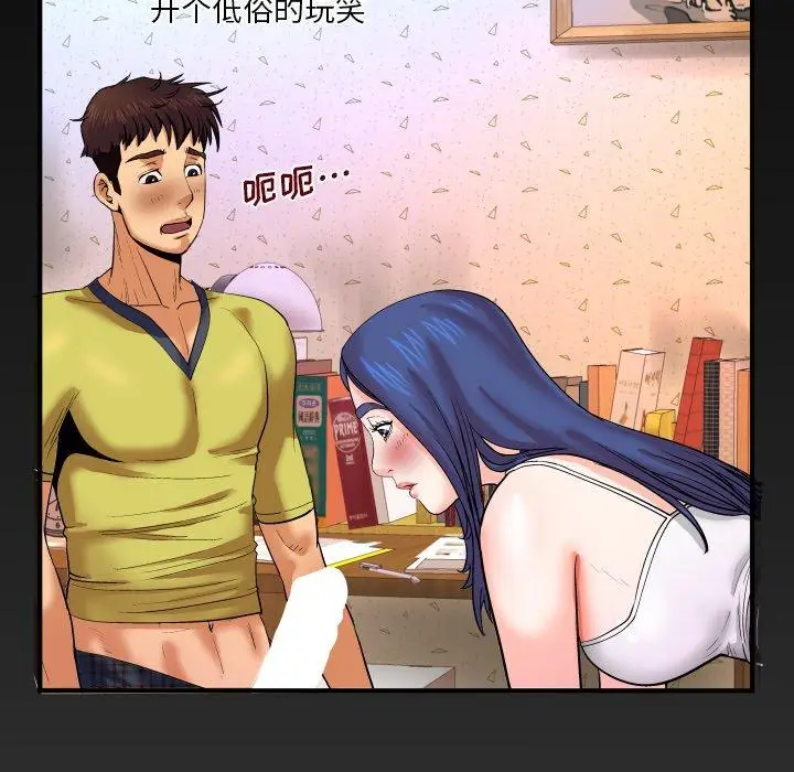 漫画《与婶婶的秘密》第6话第103张图