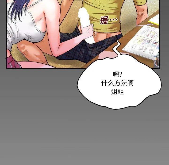 漫画《与婶婶的秘密》第6话第105张图