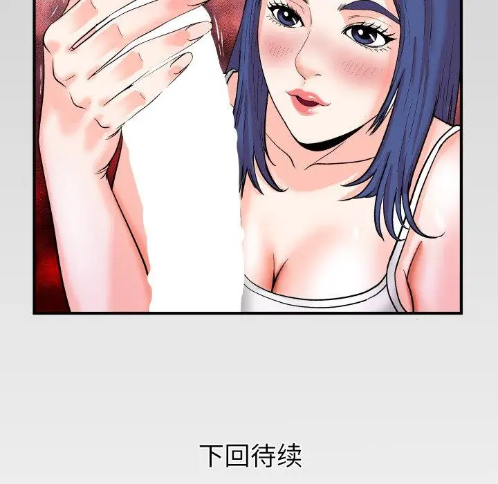 漫画《与婶婶的秘密》第6话第108张图