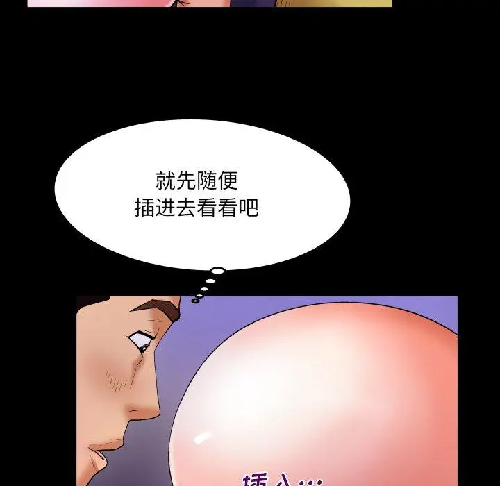 漫画《与婶婶的秘密》第6话第25张图