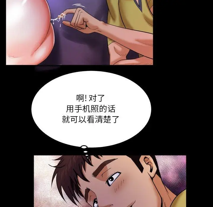 漫画《与婶婶的秘密》第6话第29张图