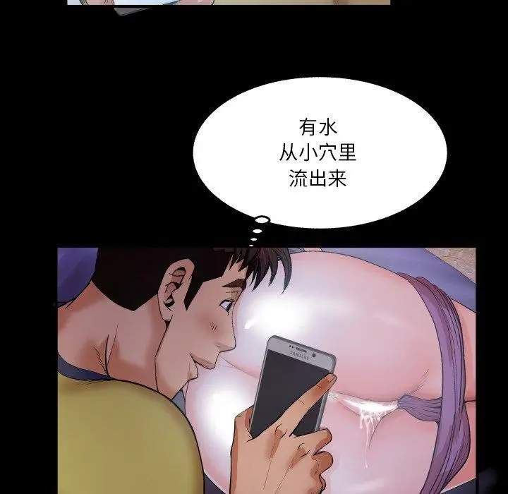 漫画《与婶婶的秘密》第6话第33张图