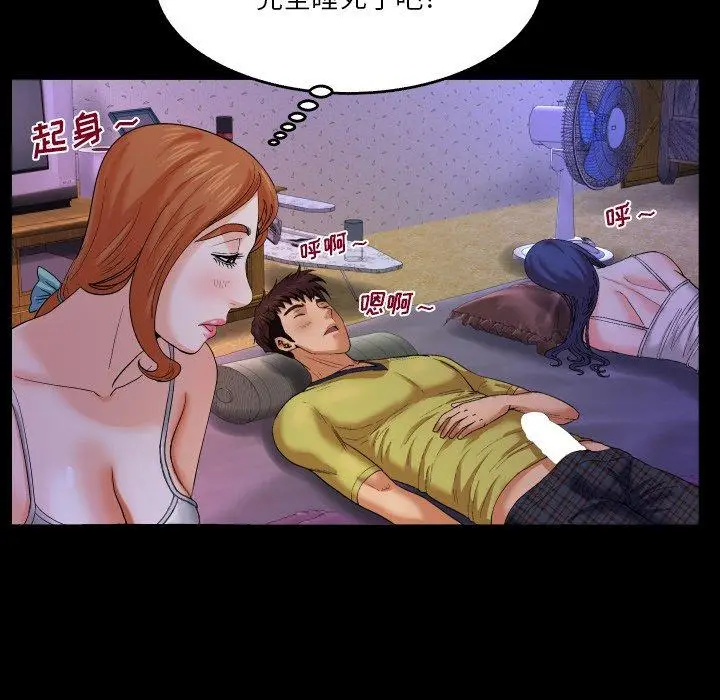 漫画《与婶婶的秘密》第6话第67张图