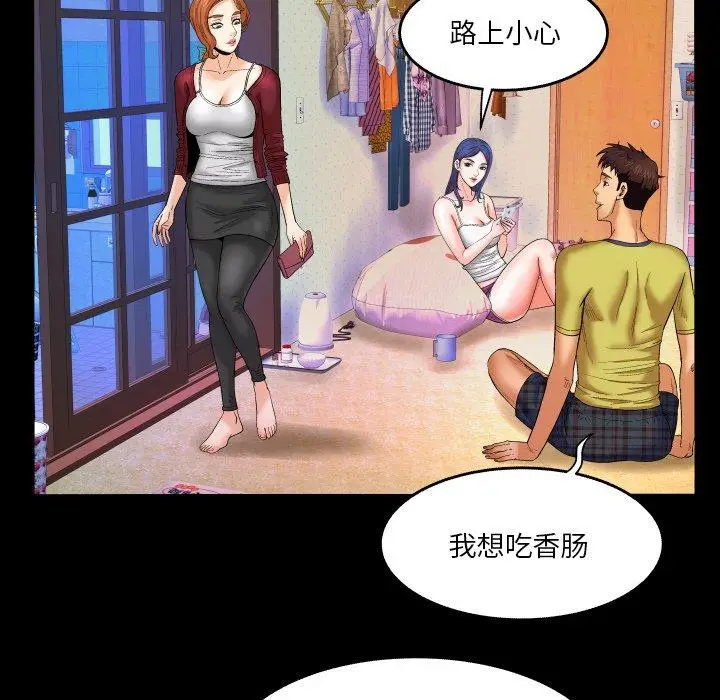漫画《与婶婶的秘密》第6话第79张图
