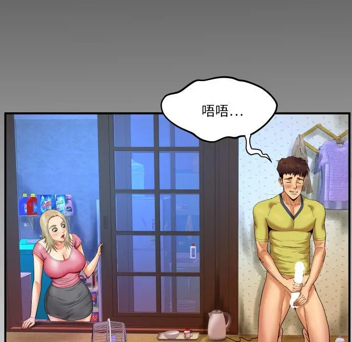 漫画《与婶婶的秘密》第7话第102张图
