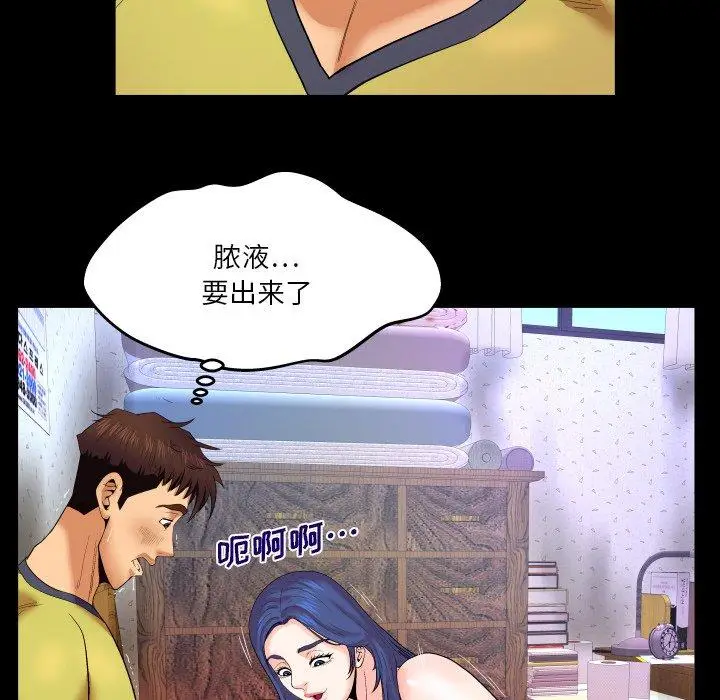 漫画《与婶婶的秘密》第7话第19张图