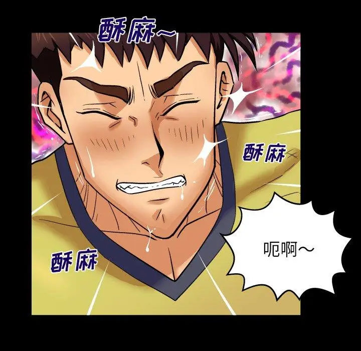 漫画《与婶婶的秘密》第7话第23张图