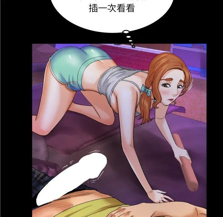 漫画《与婶婶的秘密》第7话第42张图