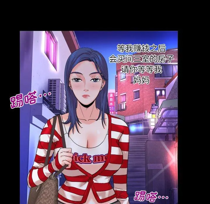 漫画《与婶婶的秘密》第7话第57张图
