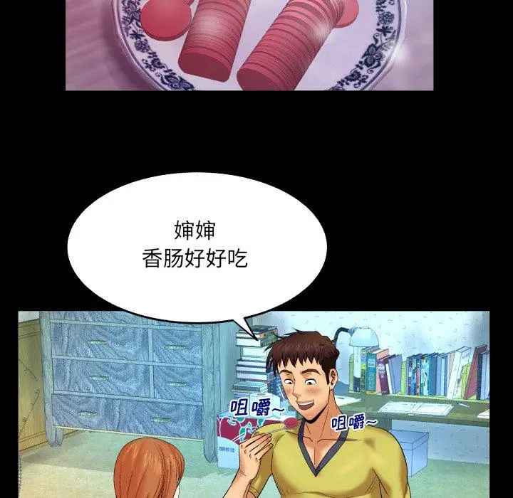 漫画《与婶婶的秘密》第7话第60张图