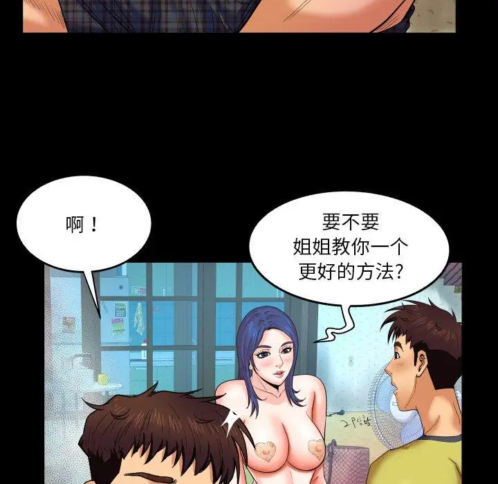漫画《与婶婶的秘密》第7话第68张图