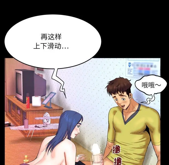 漫画《与婶婶的秘密》第7话第71张图