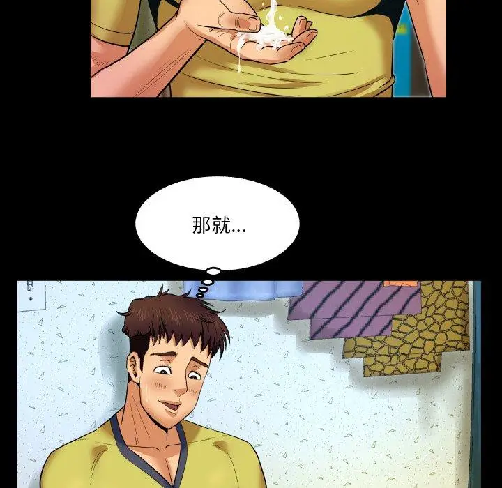 漫画《与婶婶的秘密》第7话第81张图