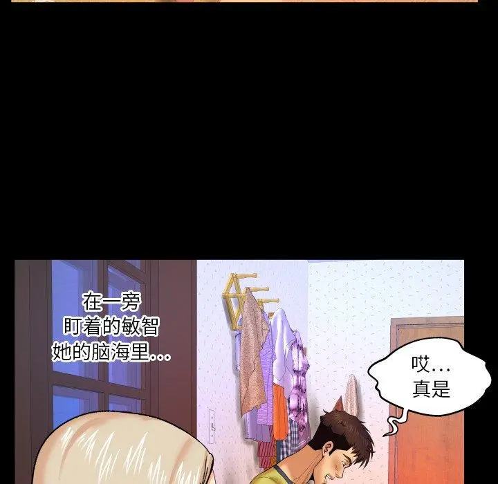 漫画《与婶婶的秘密》第8话第10张图