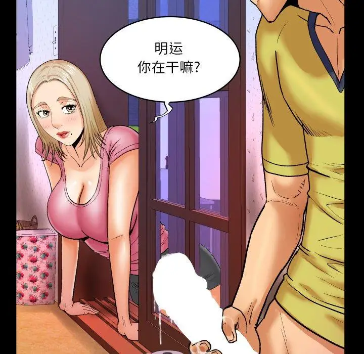 漫画《与婶婶的秘密》第8话第17张图