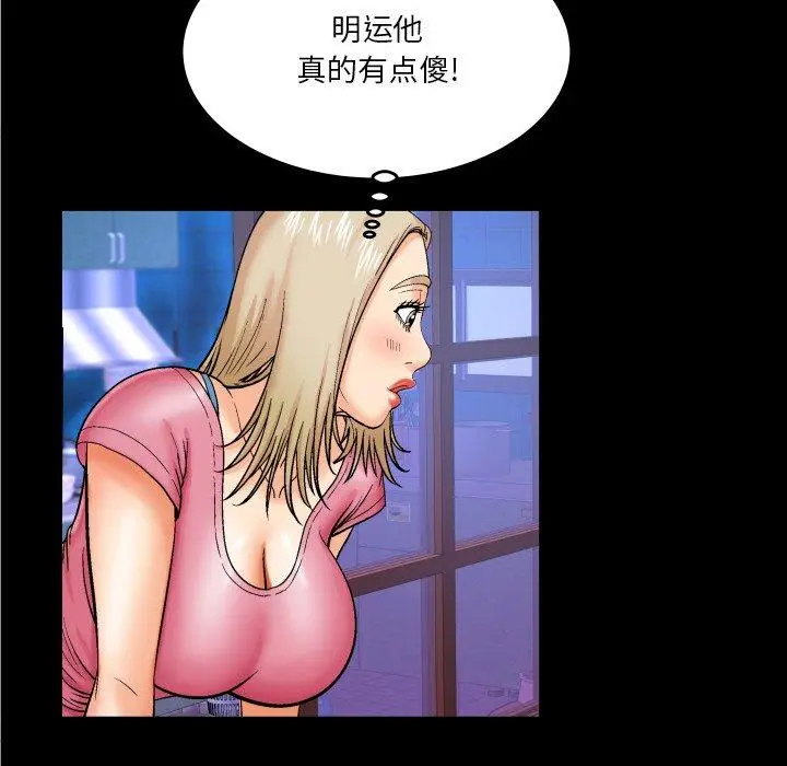 漫画《与婶婶的秘密》第8话第20张图