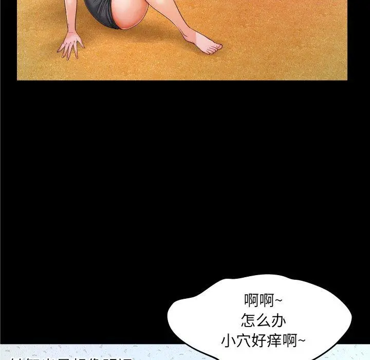漫画《与婶婶的秘密》第8话第32张图