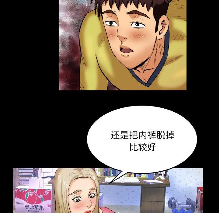漫画《与婶婶的秘密》第8话第40张图