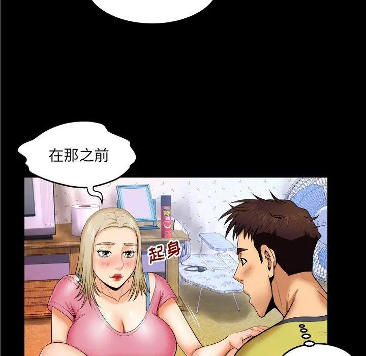 漫画《与婶婶的秘密》第8话第67张图