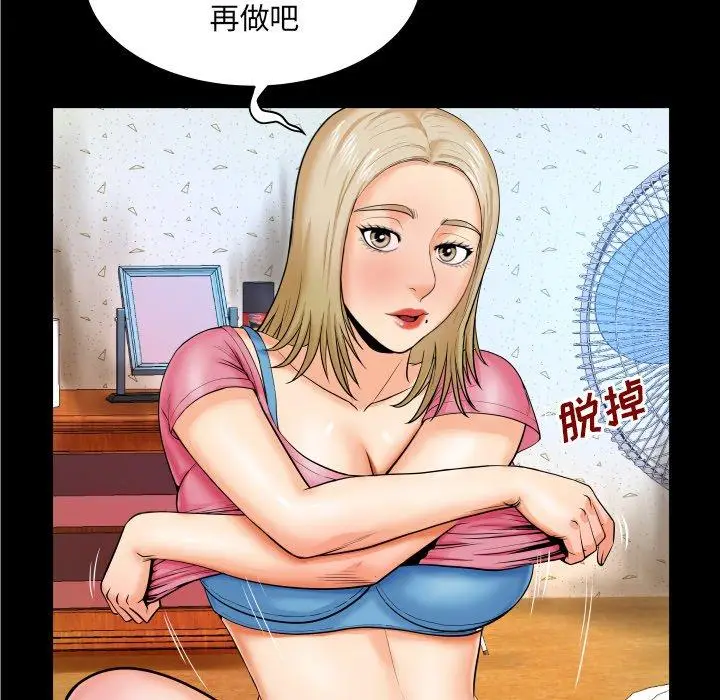 漫画《与婶婶的秘密》第8话第69张图