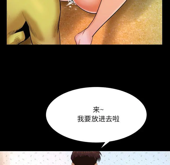 漫画《与婶婶的秘密》第8话第74张图