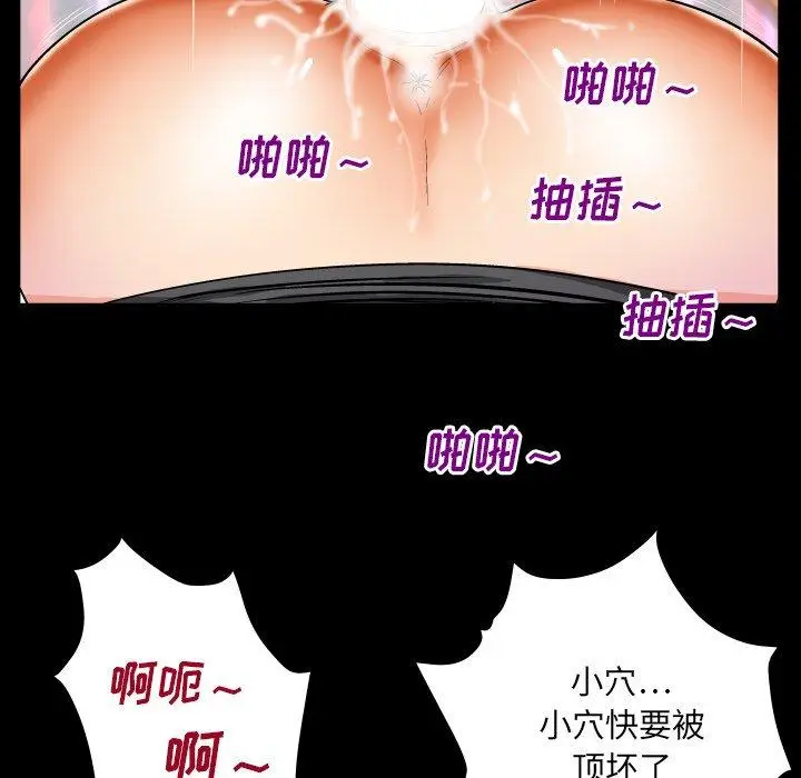 漫画《与婶婶的秘密》第9话第21张图