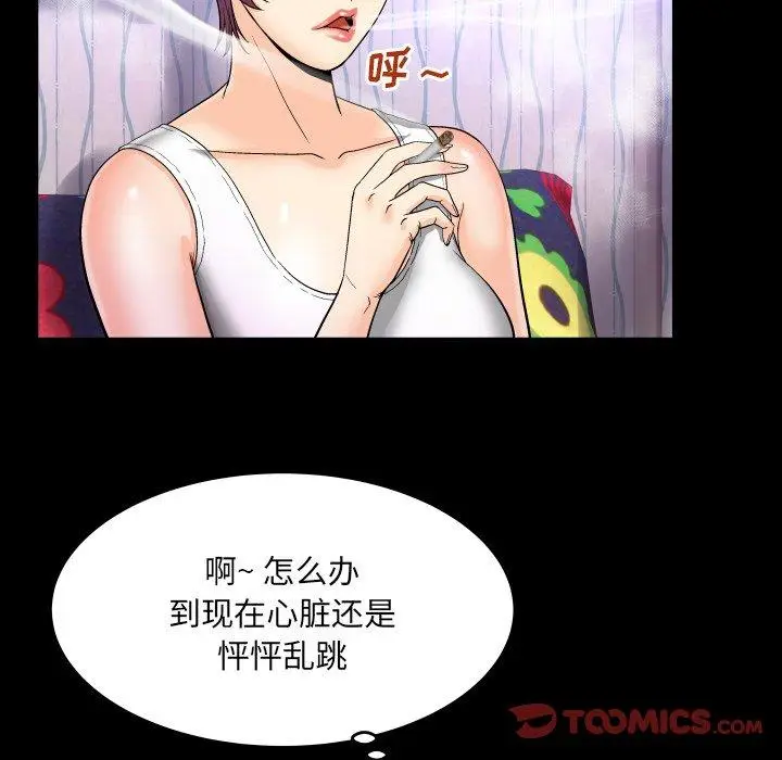 漫画《与婶婶的秘密》第9话第50张图
