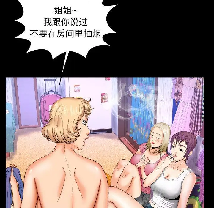 漫画《与婶婶的秘密》第9话第55张图