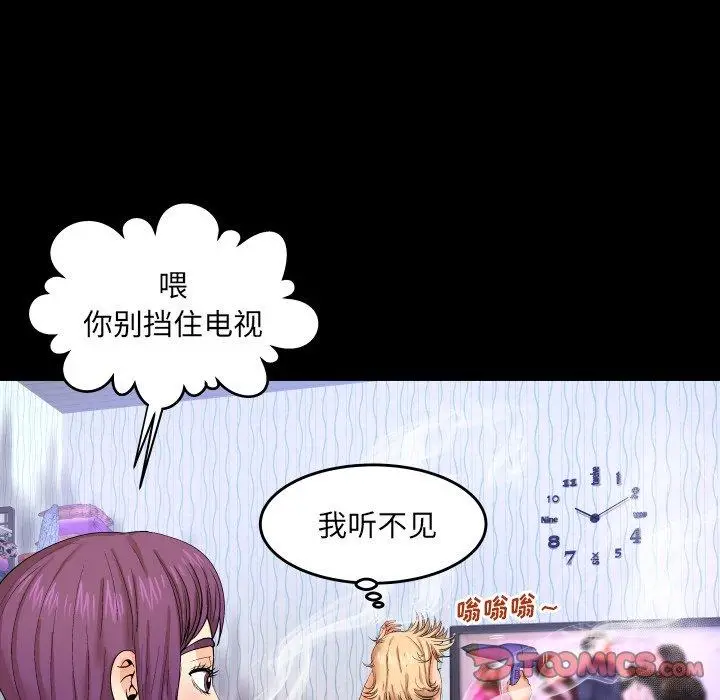 漫画《与婶婶的秘密》第9话第58张图