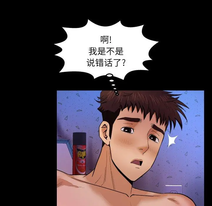 漫画《与婶婶的秘密》第10话第10张图