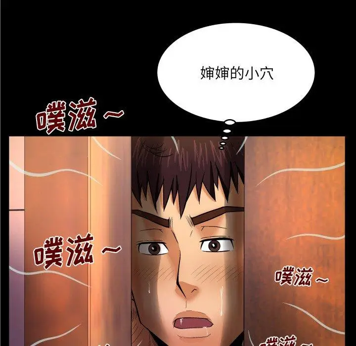 漫画《与婶婶的秘密》第10话第51张图