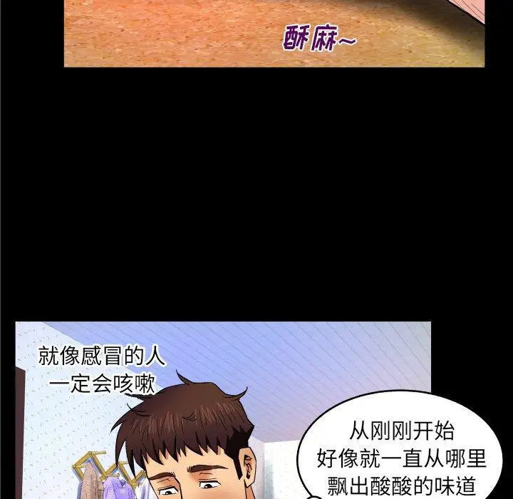 漫画《与婶婶的秘密》第10话第85张图