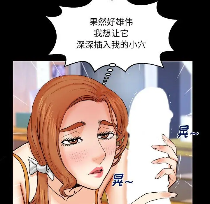 漫画《与婶婶的秘密》第10话第99张图