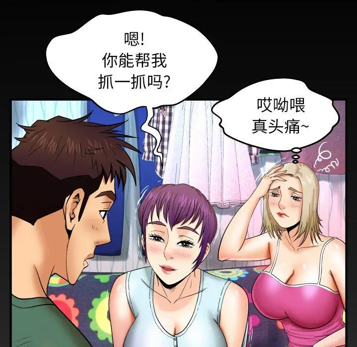 漫画《与婶婶的秘密》第11话第100张图