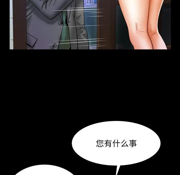 漫画《与婶婶的秘密》第11话第11张图
