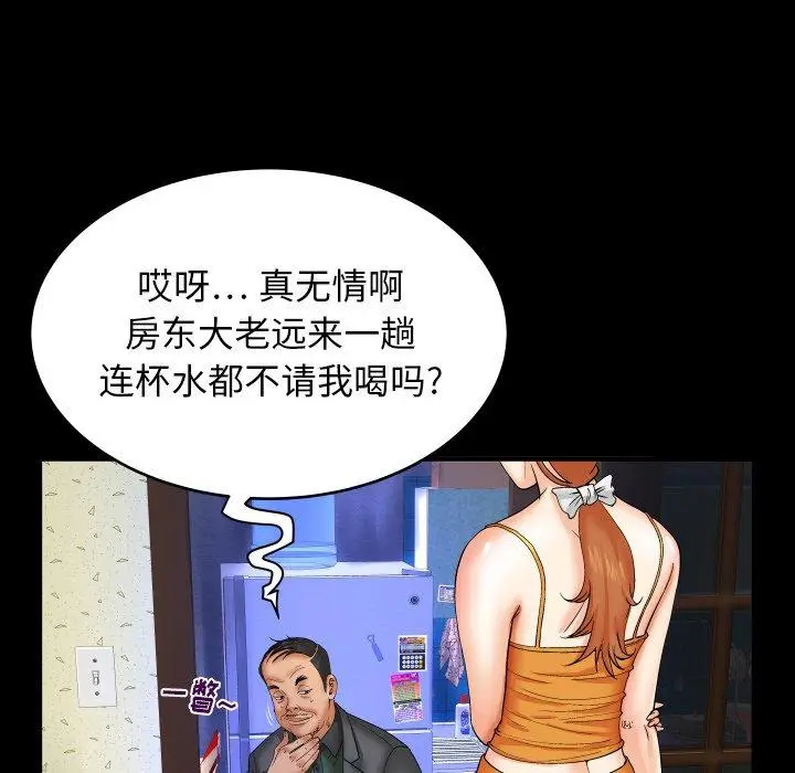 漫画《与婶婶的秘密》第11话第13张图