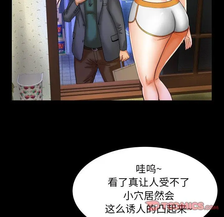 漫画《与婶婶的秘密》第11话第14张图