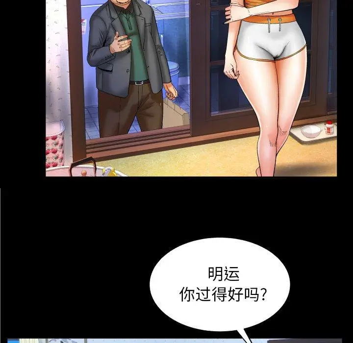 漫画《与婶婶的秘密》第11话第17张图
