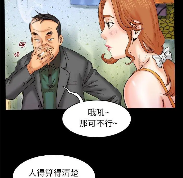 漫画《与婶婶的秘密》第11话第25张图