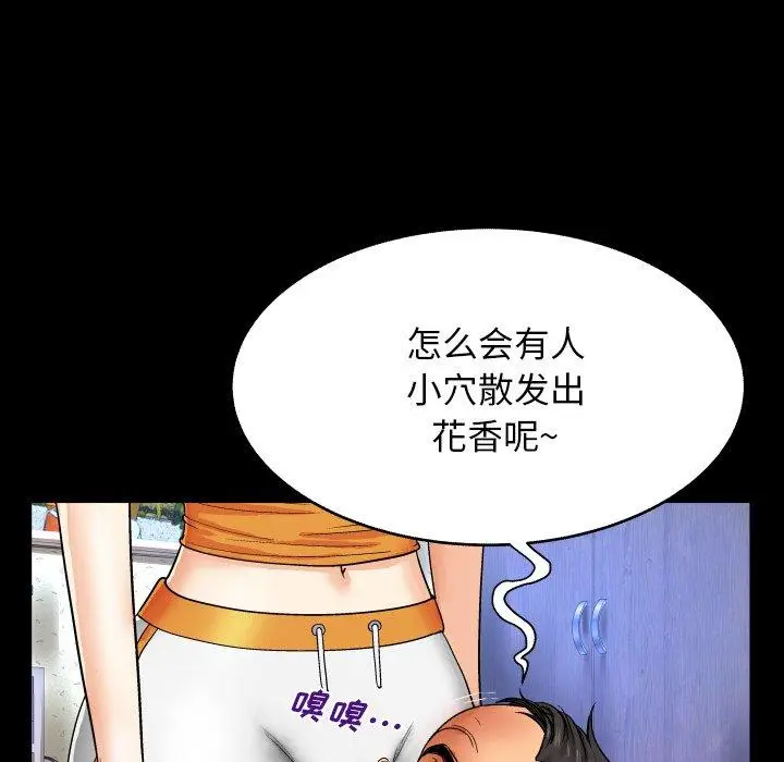 漫画《与婶婶的秘密》第11话第36张图