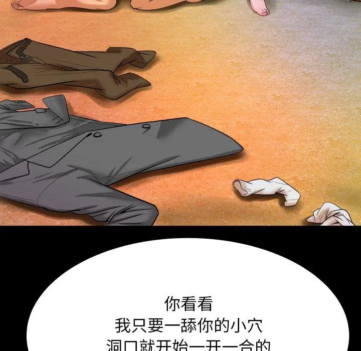 漫画《与婶婶的秘密》第11话第46张图