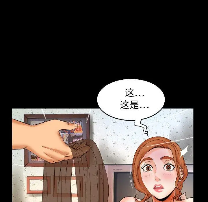 漫画《与婶婶的秘密》第11话第53张图