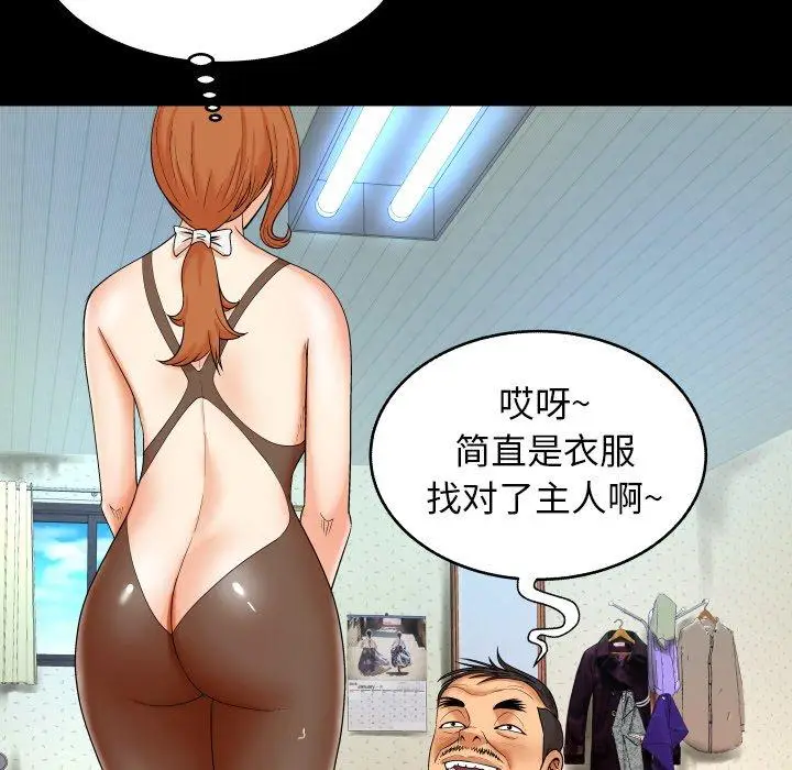 漫画《与婶婶的秘密》第11话第55张图