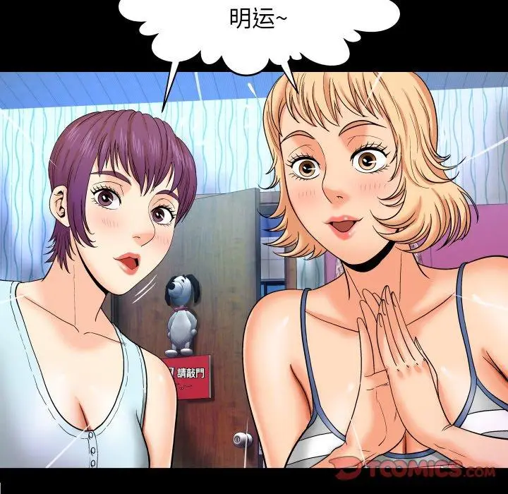 漫画《与婶婶的秘密》第11话第68张图