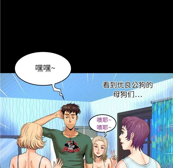 漫画《与婶婶的秘密》第11话第69张图