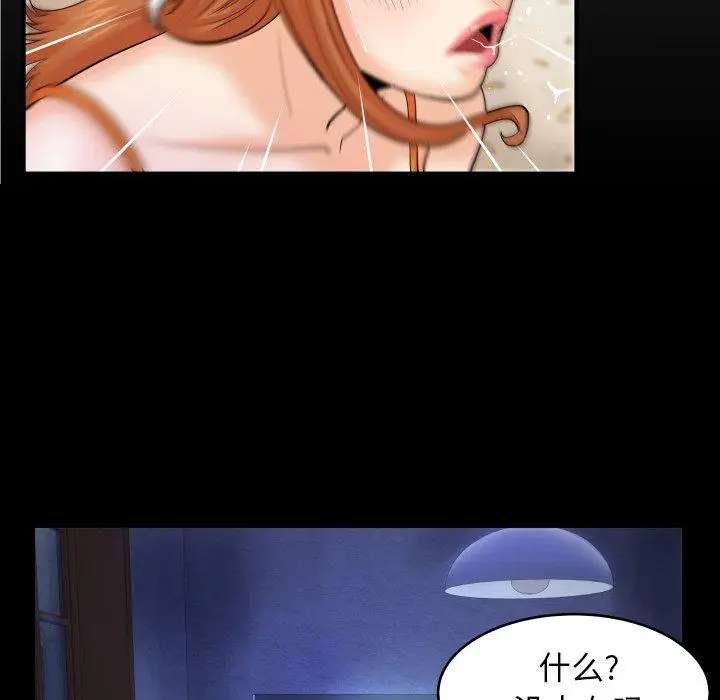 漫画《与婶婶的秘密》第11话第7张图