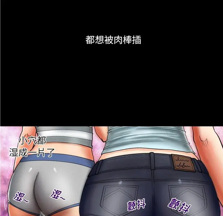 漫画《与婶婶的秘密》第11话第71张图