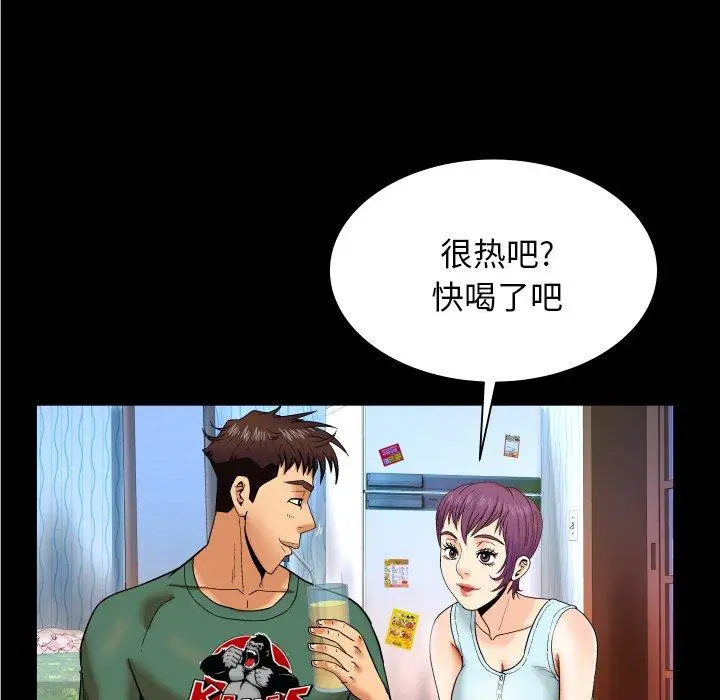漫画《与婶婶的秘密》第11话第78张图