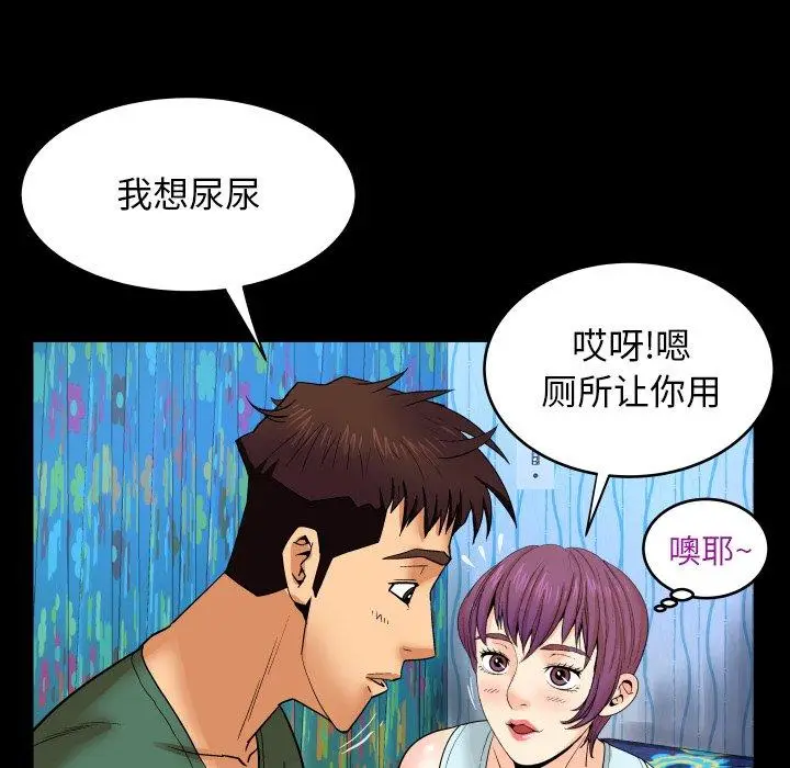 漫画《与婶婶的秘密》第11话第82张图
