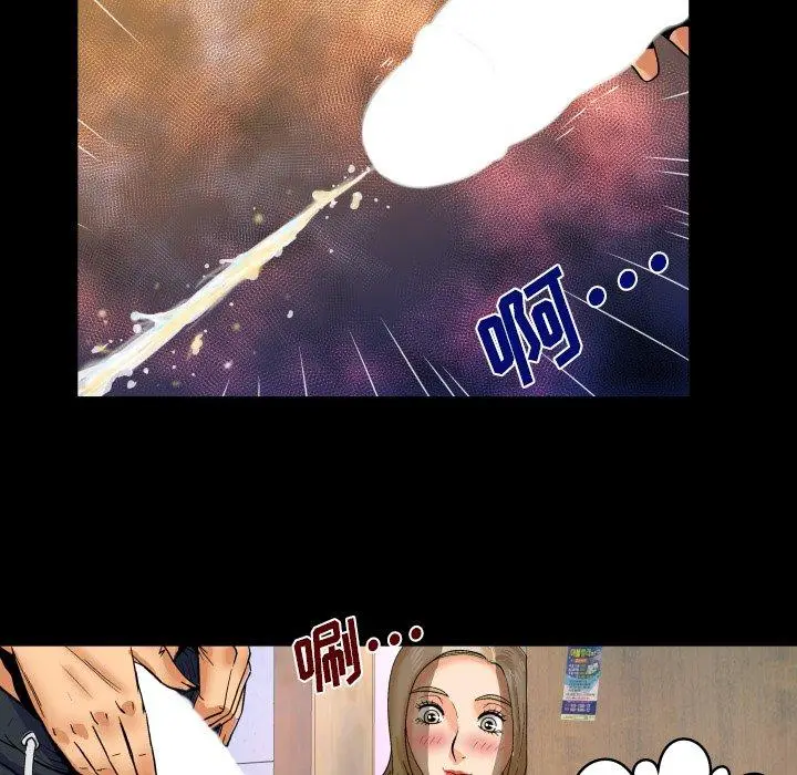 漫画《与婶婶的秘密》第11话第89张图